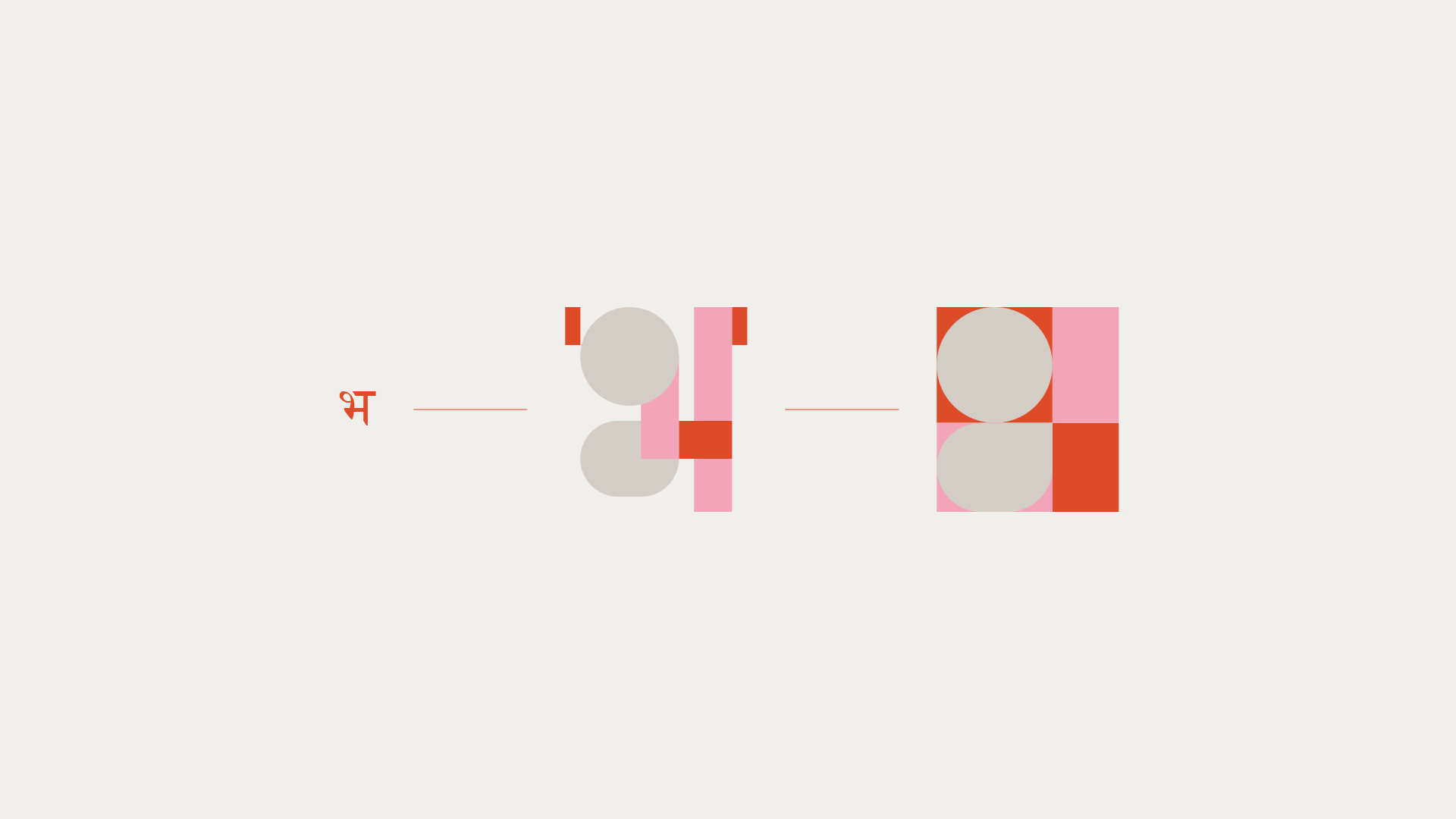 Animated font by Harshal Duddalwar